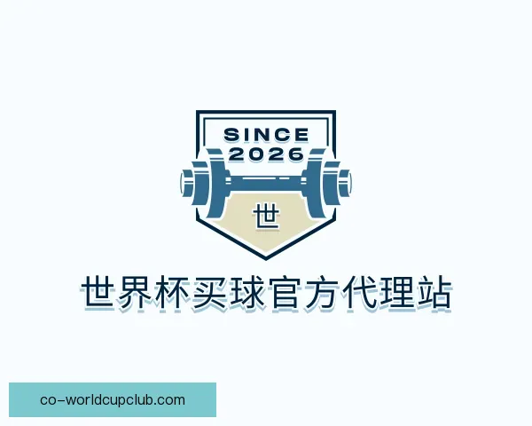 介绍世界杯买球官方代理站